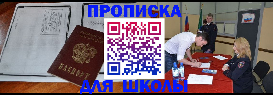 временная регистрация законно в Новочеркасске