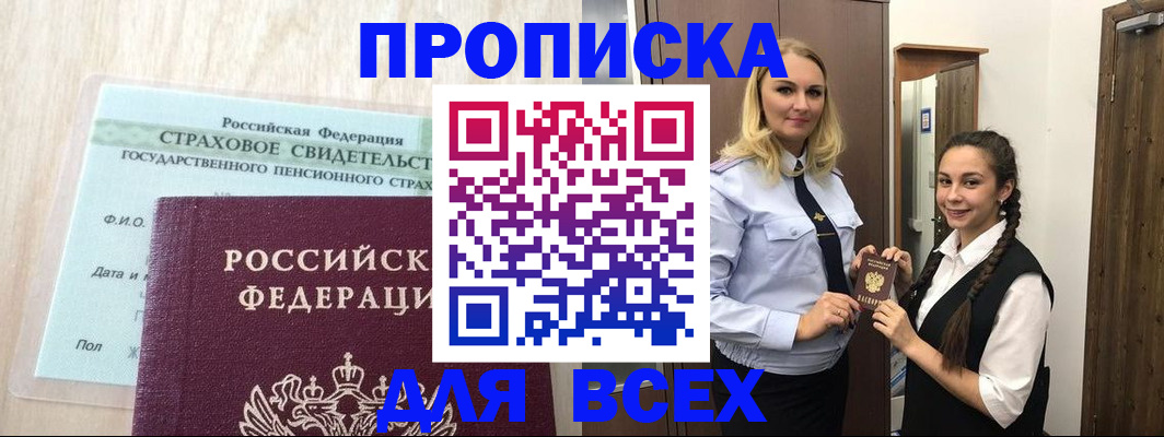 регистрация для школы в Новочеркасске