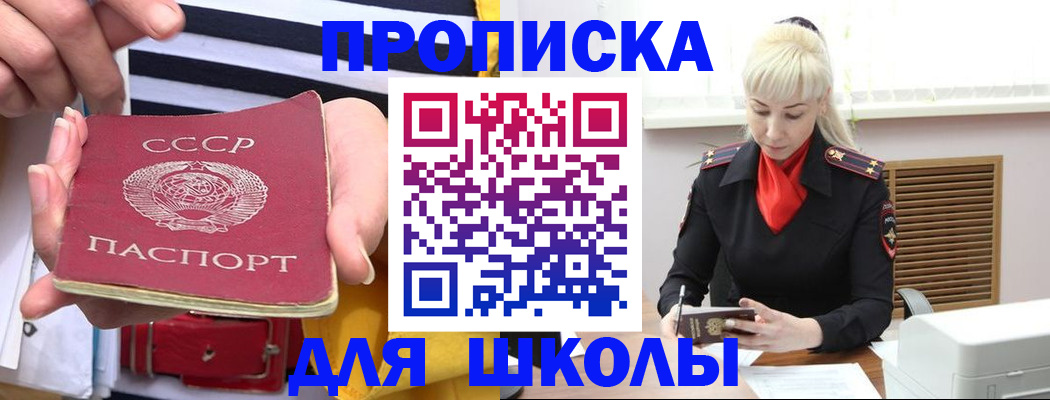 прописка регистрация в Новочеркасске